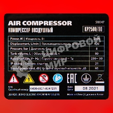 Компрессор воздушный МТХ КР2500/80 рем. привод, 2,5 кВт, 80 л, 420 л/мин
