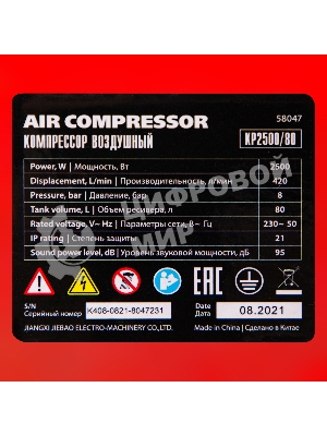 Компрессор воздушный МТХ КР2500/80 рем. привод, 2,5 кВт, 80 л, 420 л/мин