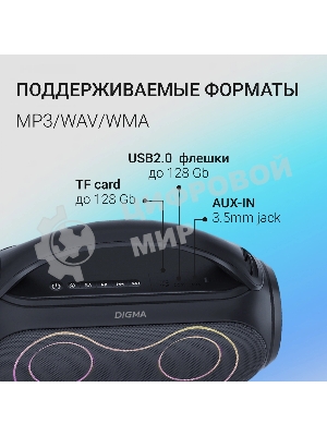 Колонка портативная Digma D-PS1532 черный 60W 2.0 BT 10м 3600mAh (PS1532B)