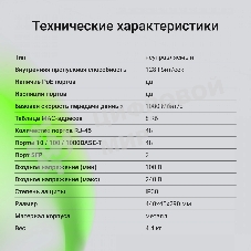 Коммутатор Digma DSP248G-2S-R800 DSP248G-2S-R800 V1 (L2) 48x1Gbит/с 2SFP 48PoE 48PoE+ 4PoE++ 800W неуправляемый