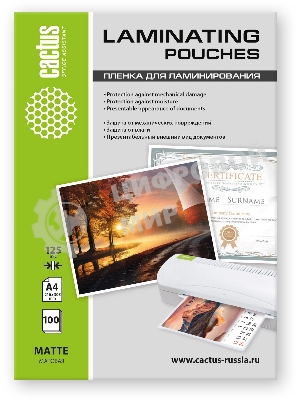 Пленка для ламинирования Cactus 125мкм A4 (100шт) матовая 216x303мм CS-LPMА4125100