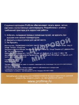 Картридж струйный ProfiLine PL-T1032 для принтеров Epson Stylus TX550/Stylus Office T30/T40/T40W/TX510/TX600/TX600FW/T1100 с чернилами Cyan 11,1 мл
