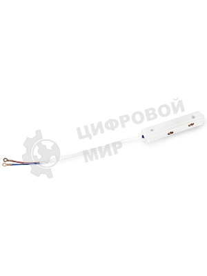 GL3628 WH белый ввод питания для шинопровода IP20 48V 380*18*18