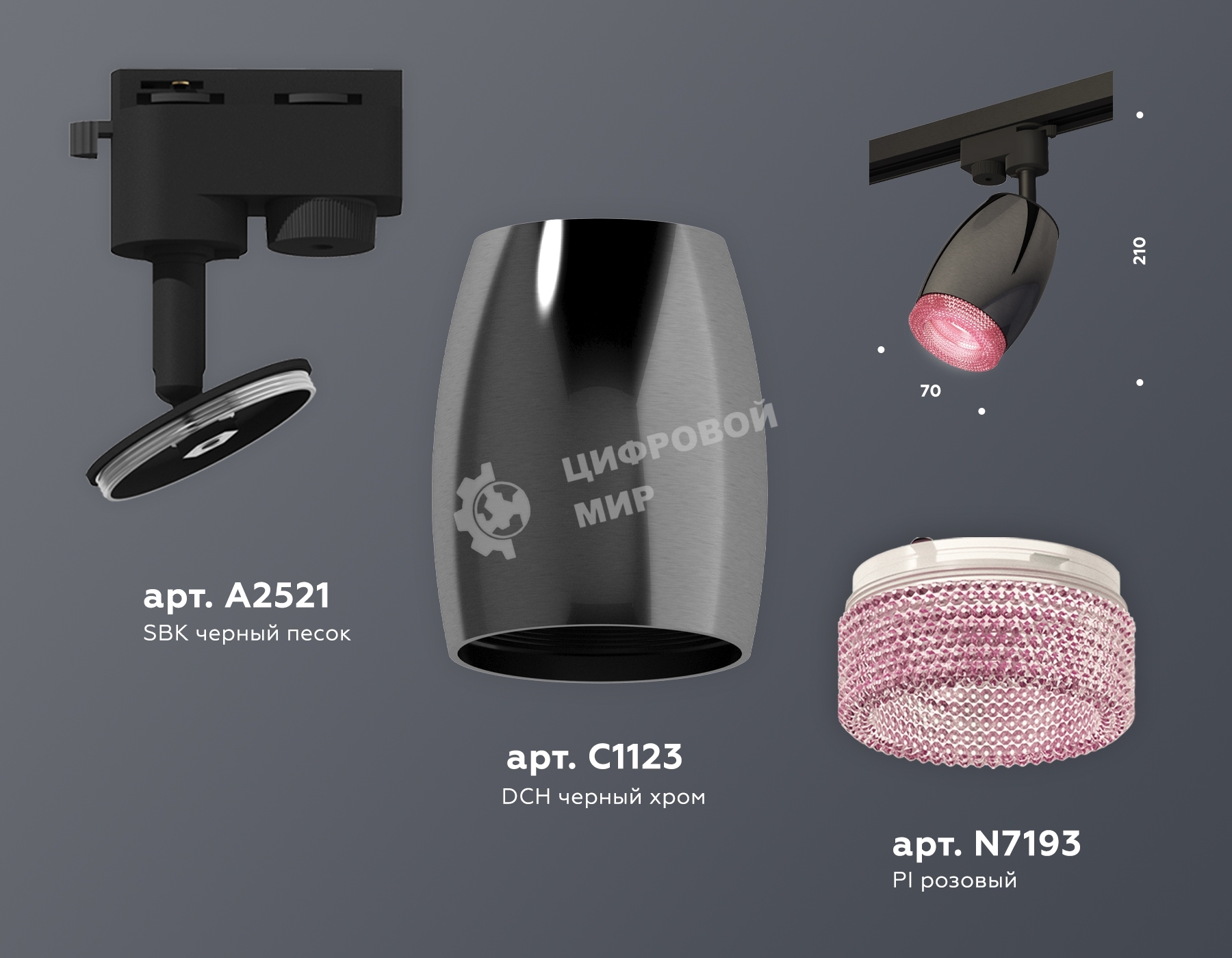Светильник Ambrella light XT1123006 DCH/SBK/PI черный хром/черный песок/розовый MR16 GU5.3 (A2521, C1123, N7193)