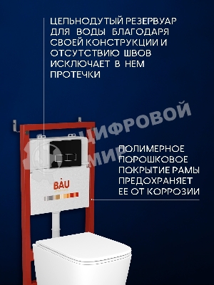 Инсталляция с унитазом комплект BAU PRO 6 в 1: унитаз подвесной безободковый торнадо Bau Dream 51х35, быстросъемное сиденье микролифт, кнопка смыва BAU Pulse, черная матовая/хром