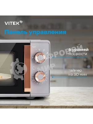 Микроволновая печь Vitek VT-MW1920 серый/золотистый, 20 л, 700 Вт, переключатели — поворотный механизм