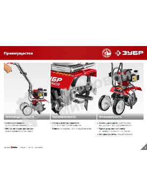 Культиватор ЗУБР МКЛ-100 бензиновый 52 см3