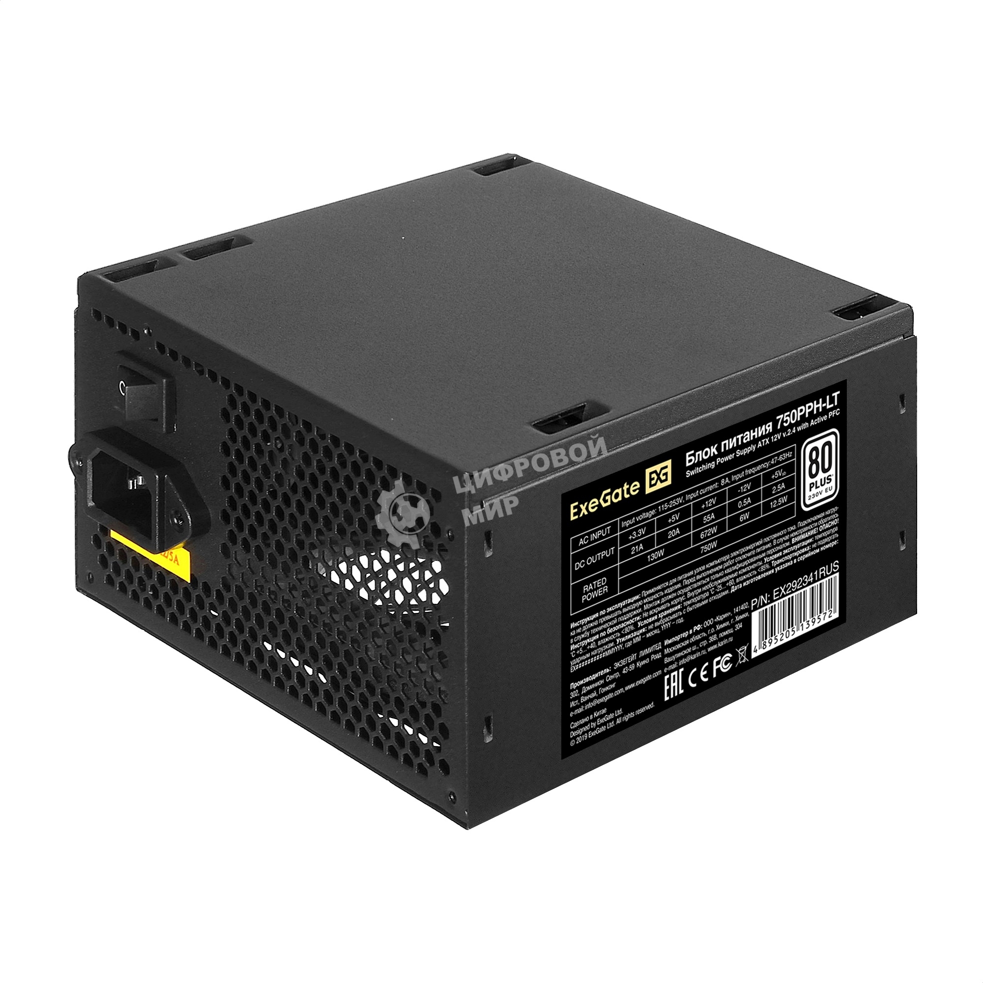 Блок питания ExeGate 750PPH-LT (EX292341RUS), 750Вт, 80 PLUS, 120мм, черный