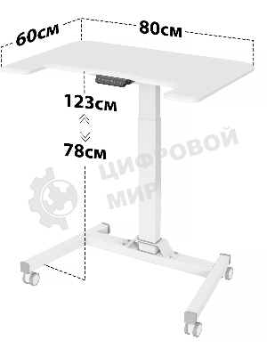 Стол для ноутбука Cactus VM-FDE101 столешница МДФ белый 80x60x123см (CS-FDE101WWT)
