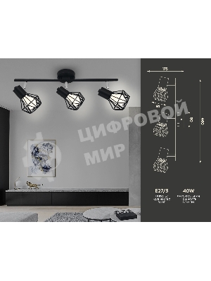Светильник Ambrella light TR8622/3 BK/CH черный/хром E27*3 max 40W 460*91*175