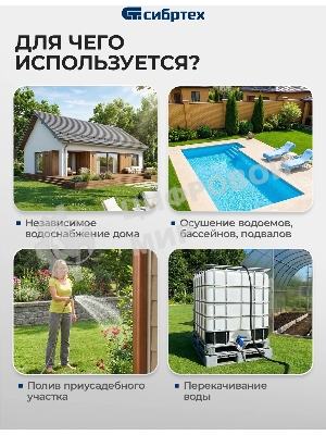 Садовый поверхностный насос Сибртех СПН370-Ч 370 Вт напор 25 м 1700 л/ч чугун