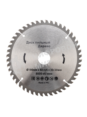 Диск пильный Kranz 190 мм х 48 зуб х 30/20 мм