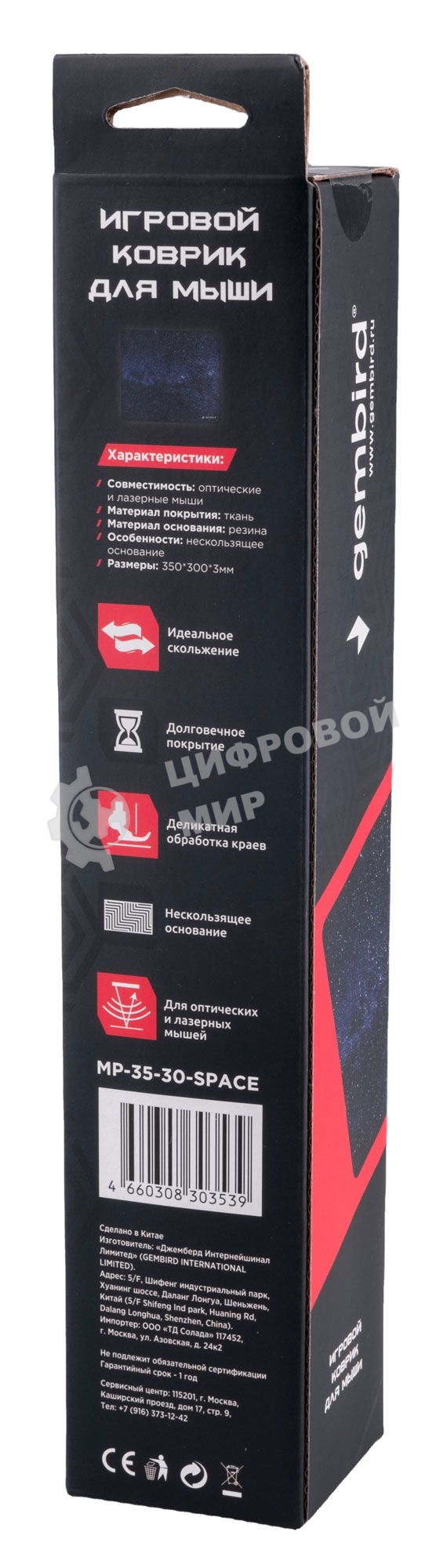 Коврик для мыши Gembird MP-35-30-SPACE, 350х300х3мм, 