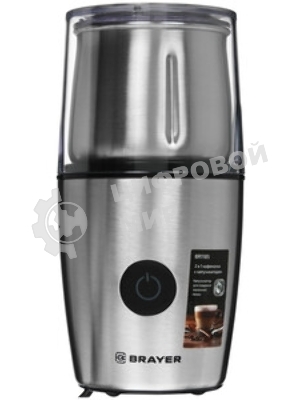 Кофемолка с капучинатором BRAYERBR1185