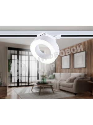 Трековый однофазный светодиодный светильник Ambrella light GL6866 WH белый LED 15W 4200K D115*80