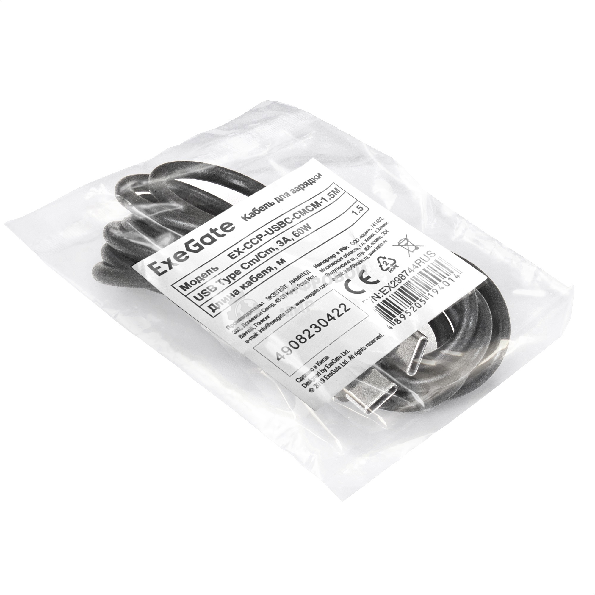 Кабель для зарядки Type-C - Type-C 3A, 60W ExeGate EX-CCP-USBC-CMCM-1.5M (USB Type Cm/Cm, 3A, 60W, 1,5м)