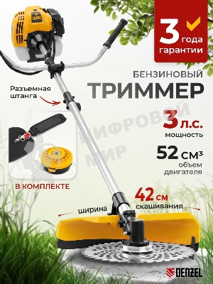 Триммер бензиновый Denzel DT 52S, 3 л.с.
