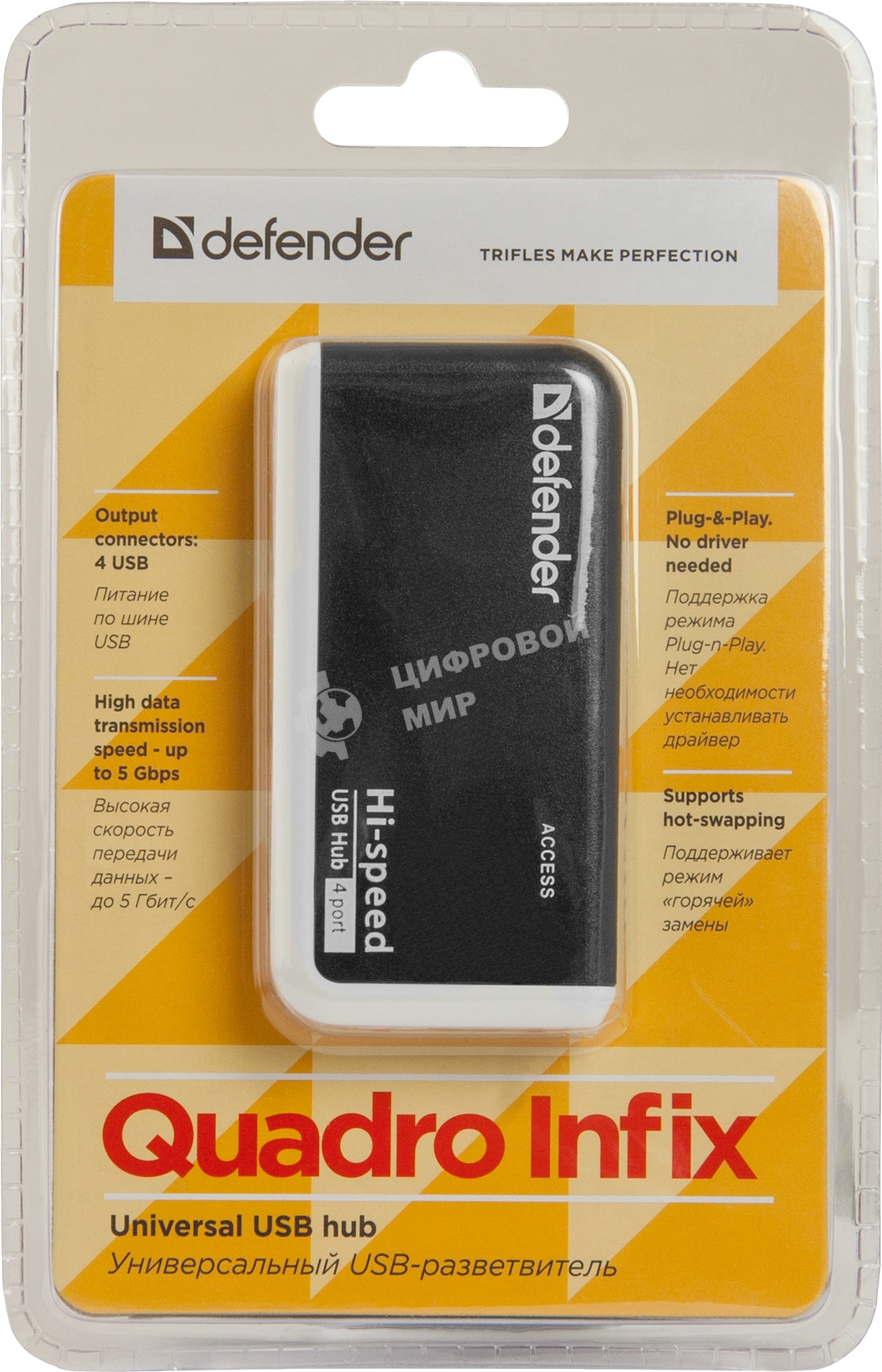 Разветвитель USB Defender QUADRO INFIX USB2.0 - 4 порта, скор. - до 480 Мбит/с, + кабель USB 2.0 A(M) - MiniB (M) - 1м.