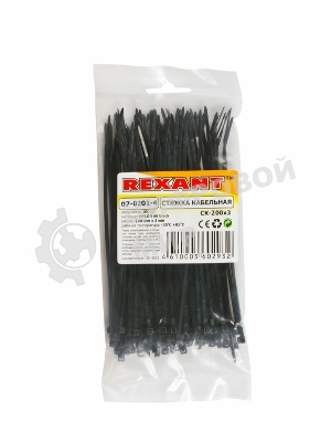 Хомут-стяжка кабельная нейлоновая Rexant 200 x2,5 мм, черная, упаковка 100 шт.