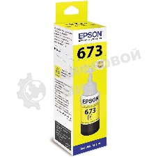 Чернила Epson 673 C13T673498 (аналог C13T67344A) желтый 70мл для Epson L800/L810/L850/L1800