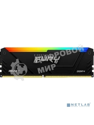 Оперативная память Kingston Fury Beast, DDR4, 16GB (1x16GB), 3200MHz, CL16, DIMM, радиатор, RGB, черный