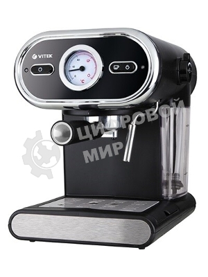 Кофемашина Vitek VT-CMC1600 1525Вт черный