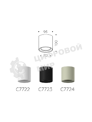 Корпус светильника C7724 SGR серый песок D95*H100mm MR16 GU5.3