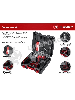 Дрель-шуруповерт Зубр ДШЛ-185-22, 18 В, 2 Ач, 40 Нм, щеточный