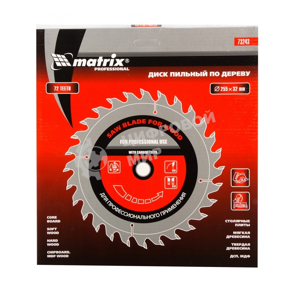 Круг пильный твердосплавный Matrix по дереву 255 х 32мм 72 зуба + кольцо 30/32