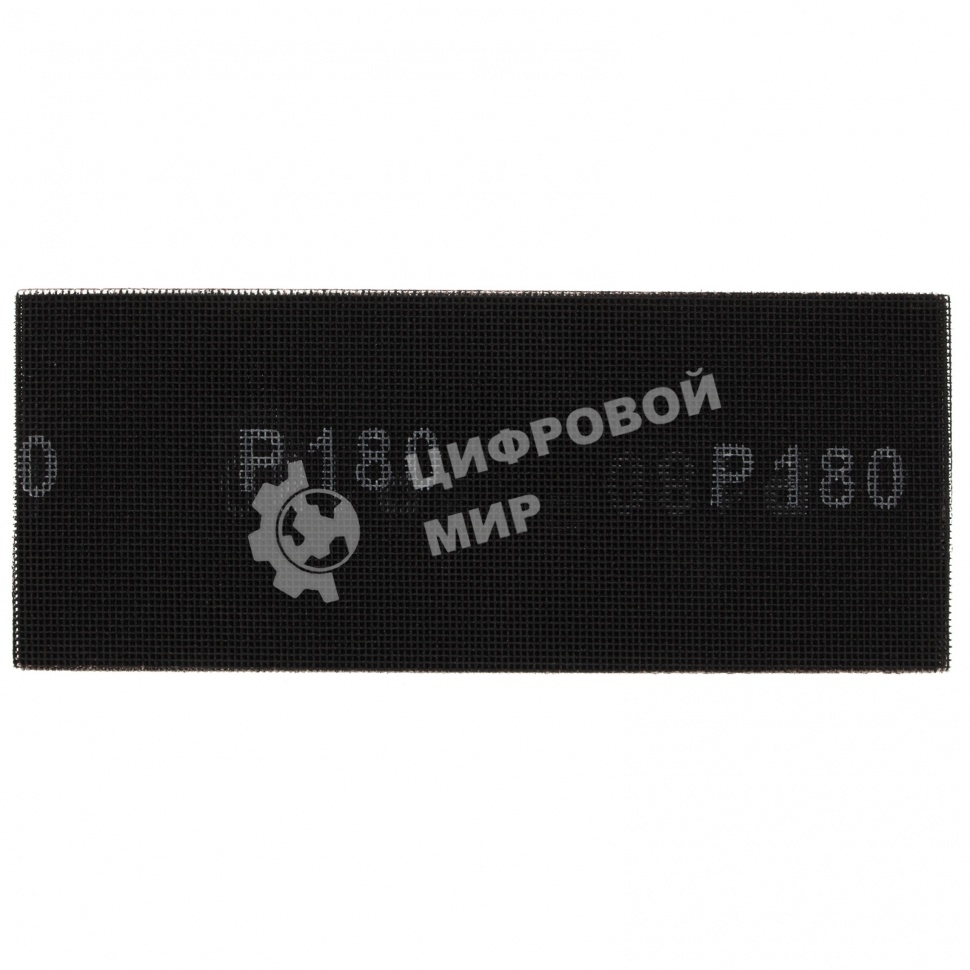 Сетка абразивная Sparta P 180, 115 х 280 мм, 10 шт.