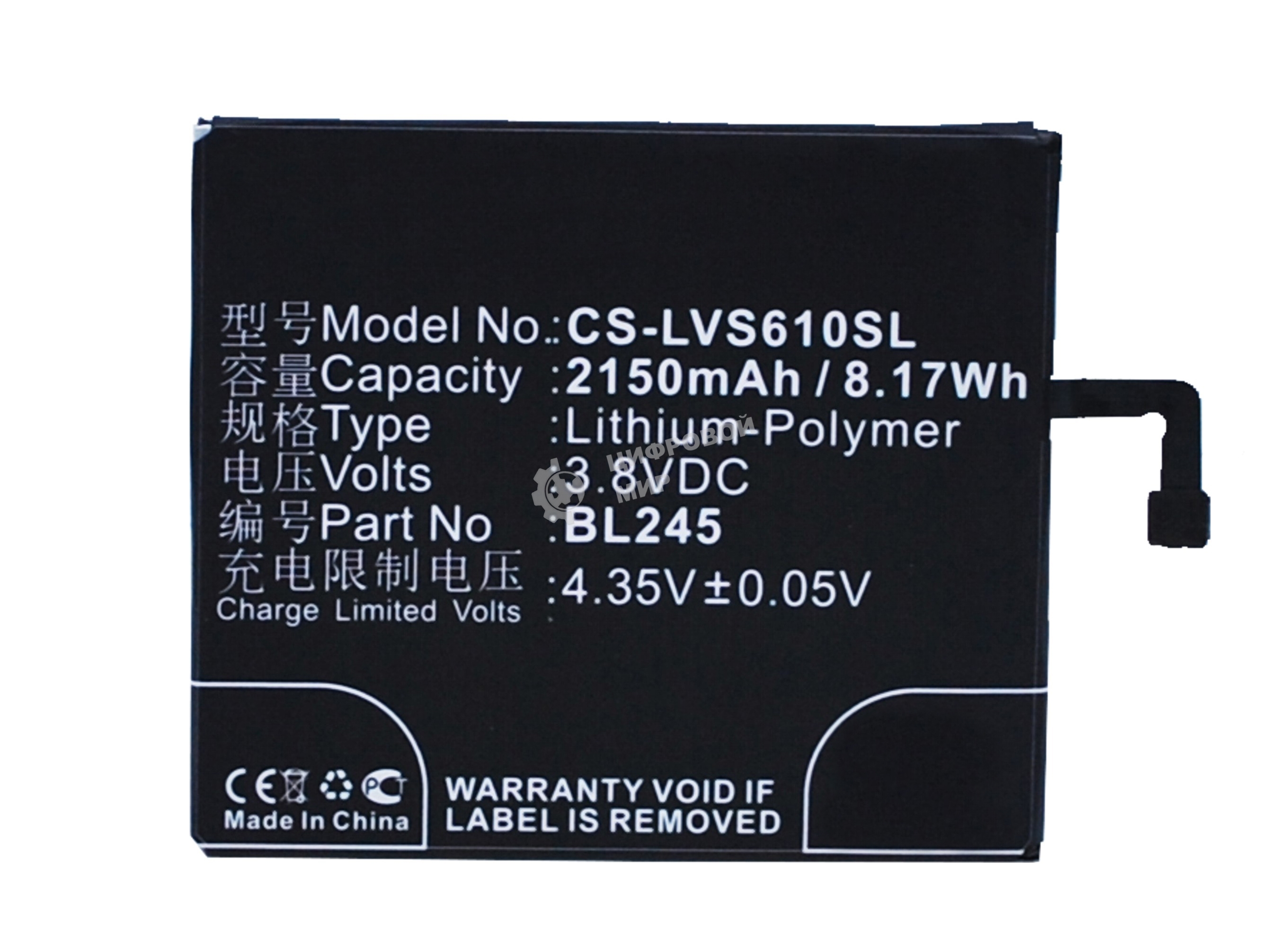 Аккумулятор CameronSino CS-LVS610SL BL245 для Lenovo S60 3.8V, 2150mAh, 8.17Wh