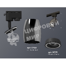 Светильник Ambrella light XT1123010 DCH/SBK/FR черный хром/черный песок/белый матовый MR16 GU5.3 (A2521, C1123, N7111)