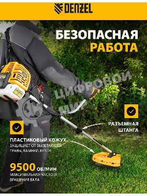 Триммер бензиновый Denzel DT 52S, 3 л.с.