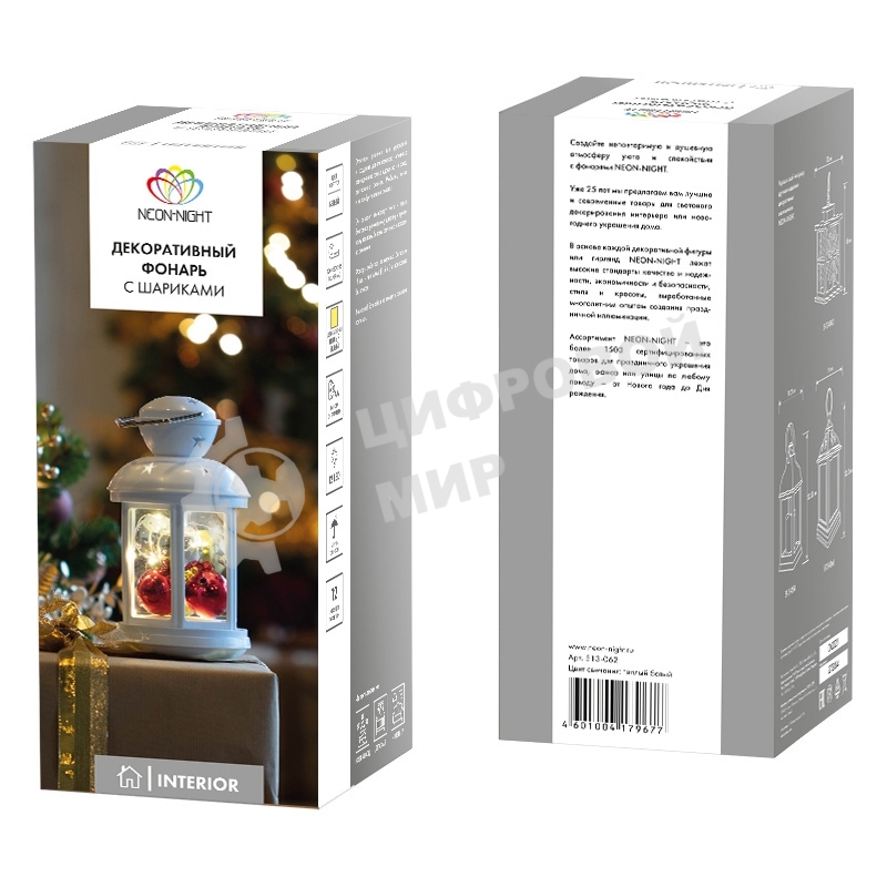 Декоративный фонарь Neon-night с шариками 12х12х20,6 см, белый корпус, теплый белый цвет свечения