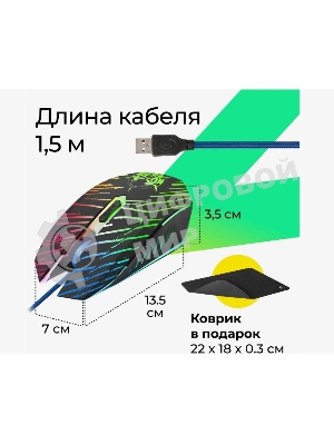 Мышь проводная Defender Dark Agent GM-590L черный, 12800 dpi, USB, кнопки - 6