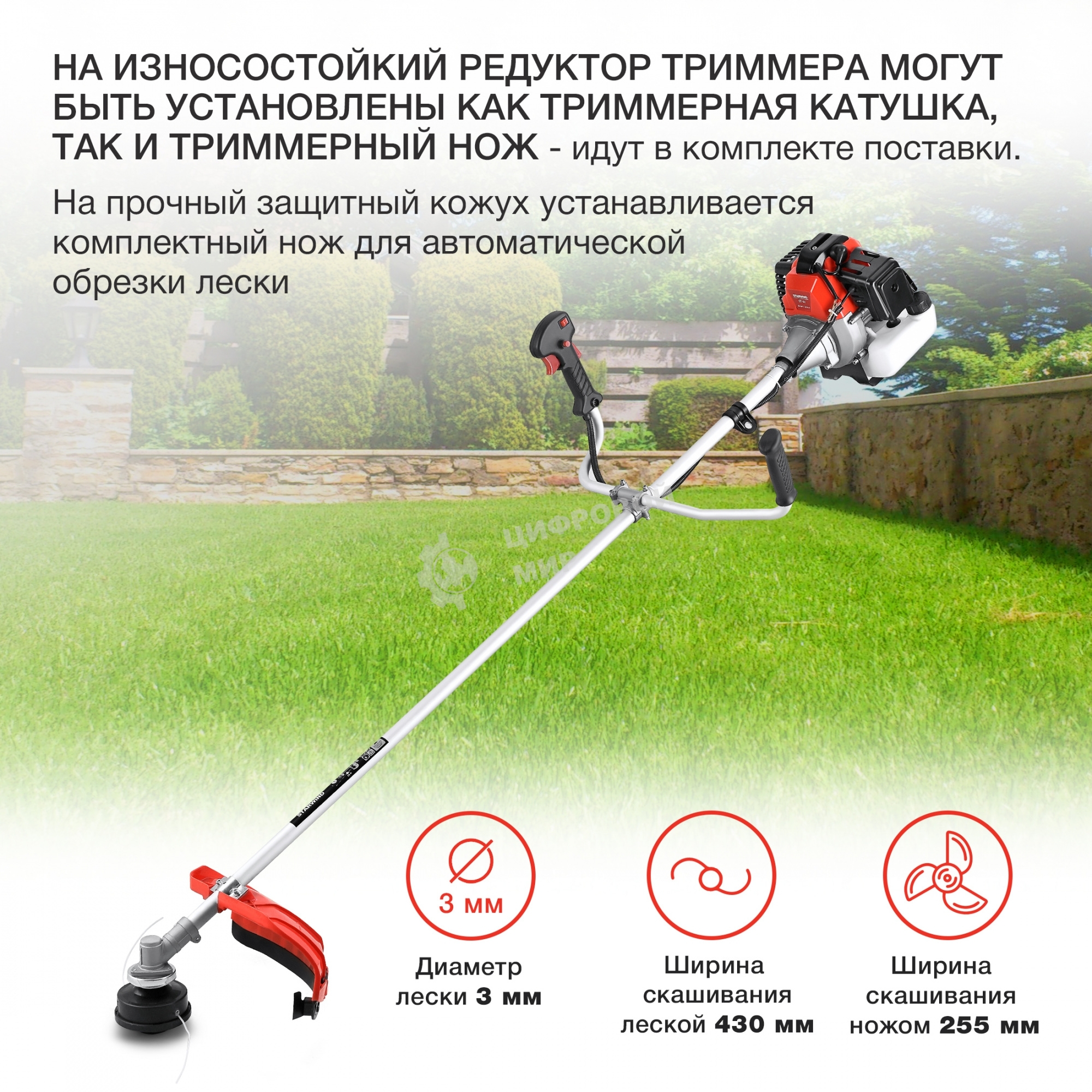 Триммер бензиновый Starwind GT-52 1Вт 3л.с. неразбор.штан. реж.эл.:леска/нож