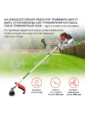 Триммер бензиновый Starwind GT-52 1Вт 3л.с. неразбор.штан. реж.эл.:леска/нож