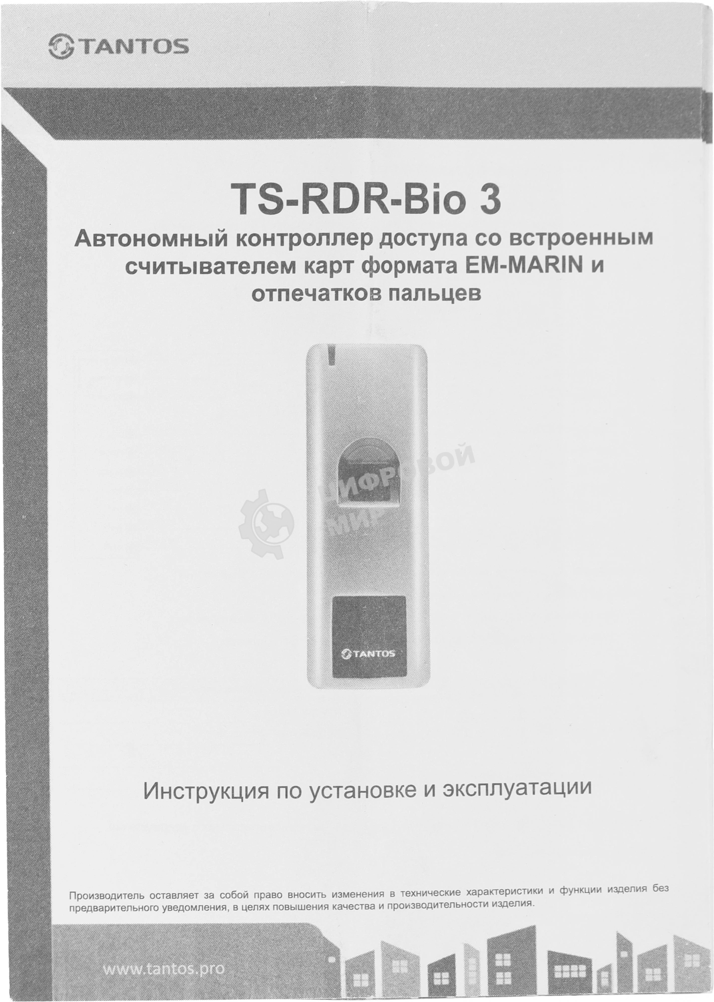 Считыватель карт Tantos TS-RDR-Bio 3 уличный антивандальный
