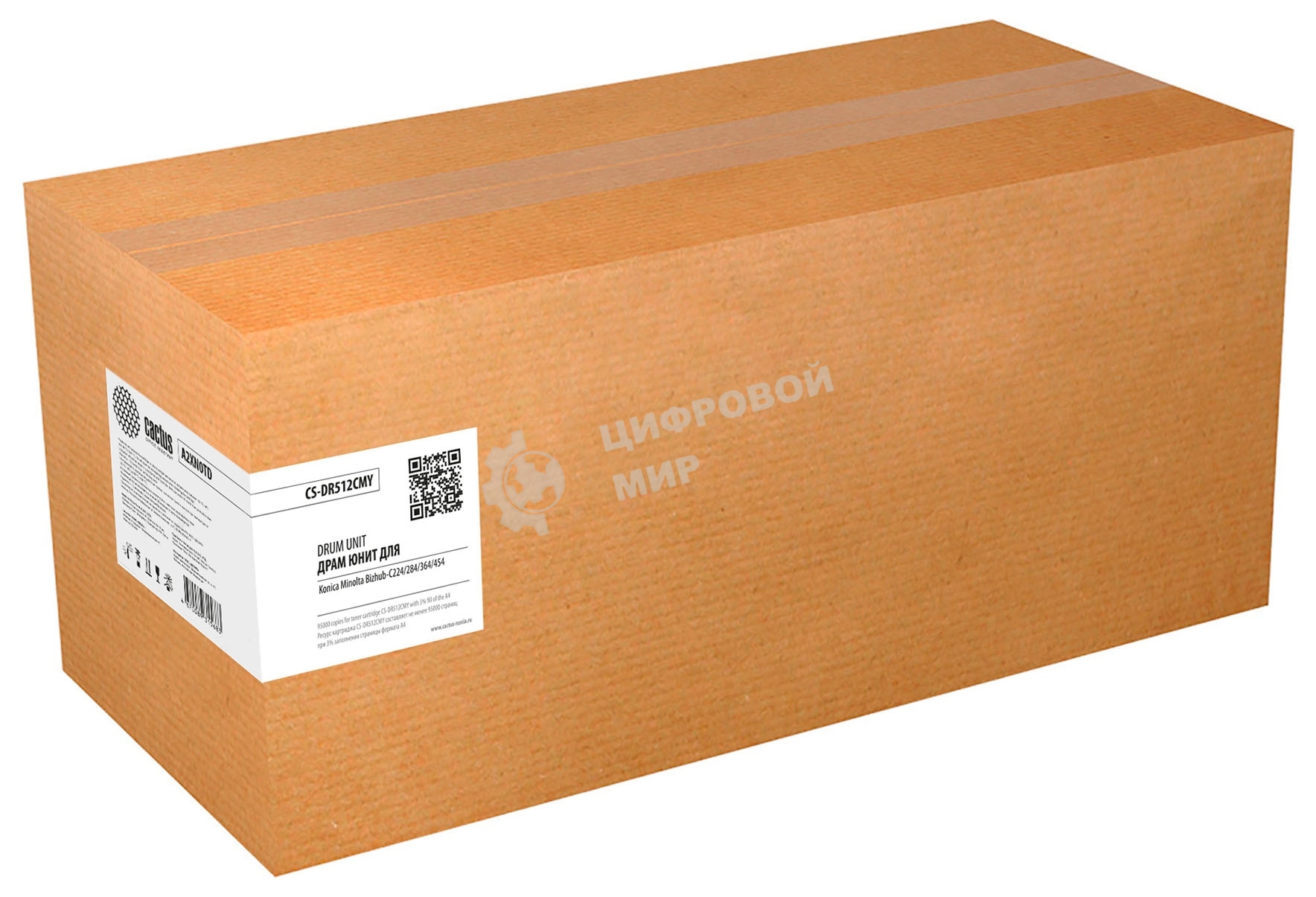 Блок фотобарабана Cactus CS-DR512CMY A2XN0TD цв:95000 стр. для Bizhub-C224/284/364/454 Konica Minolta