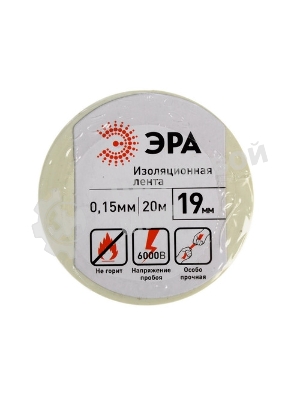 ПВХ-изолента ЭРА 19ммх20м черная
