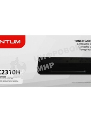 Картридж лазерный Pantum TL-C2310H (1600 стр.), для (BP2300/BP2300W/BP2300NW/BM2300/BM2300W/BM2300NW/BM2300A/BM2300AW/BM2300ANW) (TL-C2310H)