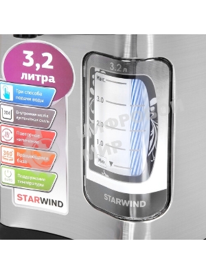 Термопот Starwind STP2725 3.2 л, 800 Вт, серебристый/черный