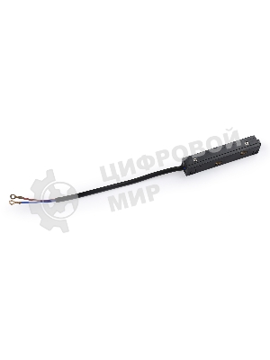 GL3634 ввод питания для шинопровода IP20 48V 380*18*18