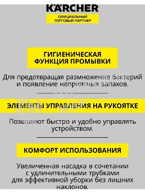 Пылесос моющий Karcher SE 3 черный/белый, 200/500 Вт, уборка сухая/влажная, пылесборник контейнер 2.9 л