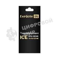 Термопрокладка ExeGate Ice EPG-13WMK (45x85x2.0 мм, 13,3 Вт/(м•К))