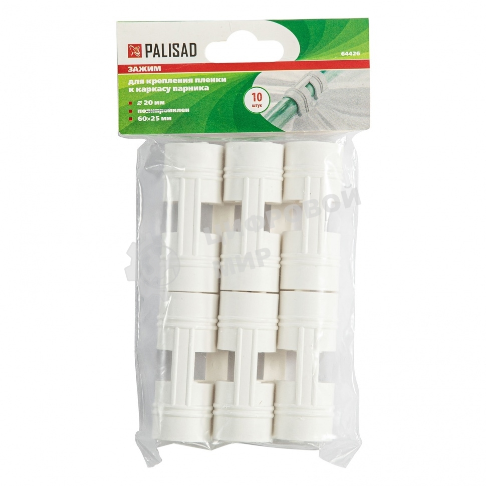 Зажим для крепления пленки к каркасу парника Palisad, d-20 мм, 10 шт