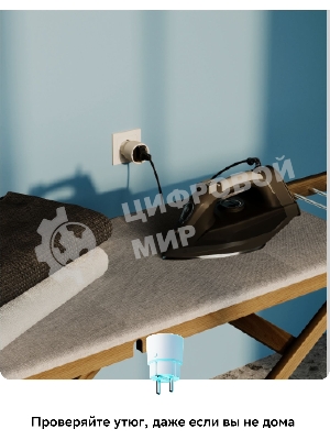 Умная розетка Сбердевайсы SBDV-00123