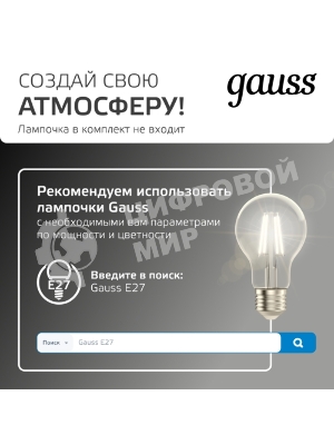Светильник садово-парковый Gauss Aura на постамент 200x200x310мм, 170-240V/50Hz, 1xE27, Max.60W, IP: 54, 1/6