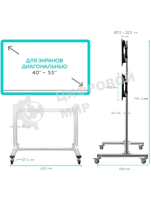 Напольный мобильный стенд ONKRON FSPRO2L-22 для видеостен 2х2 4 x 40”- 50