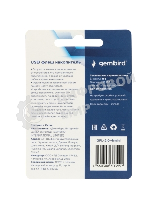 Флешка USB Gembird GFL-2.0-4mini, 4Gb, USB 2.0, R/W 30/15, черный